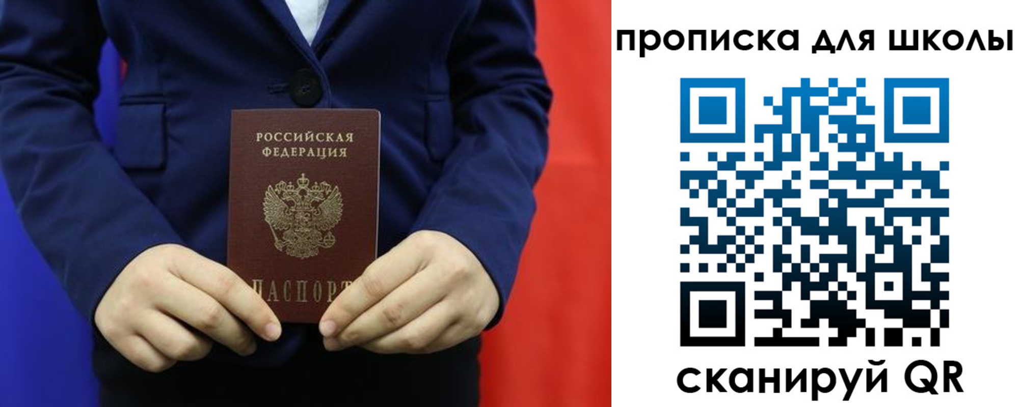 временная регистрация для всех в Долинске