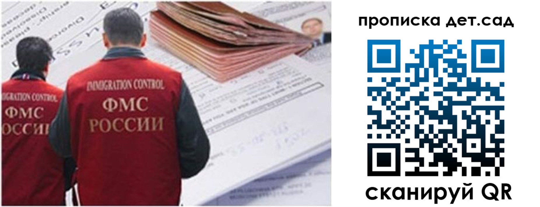 прописка иностранных граждан в Долинске