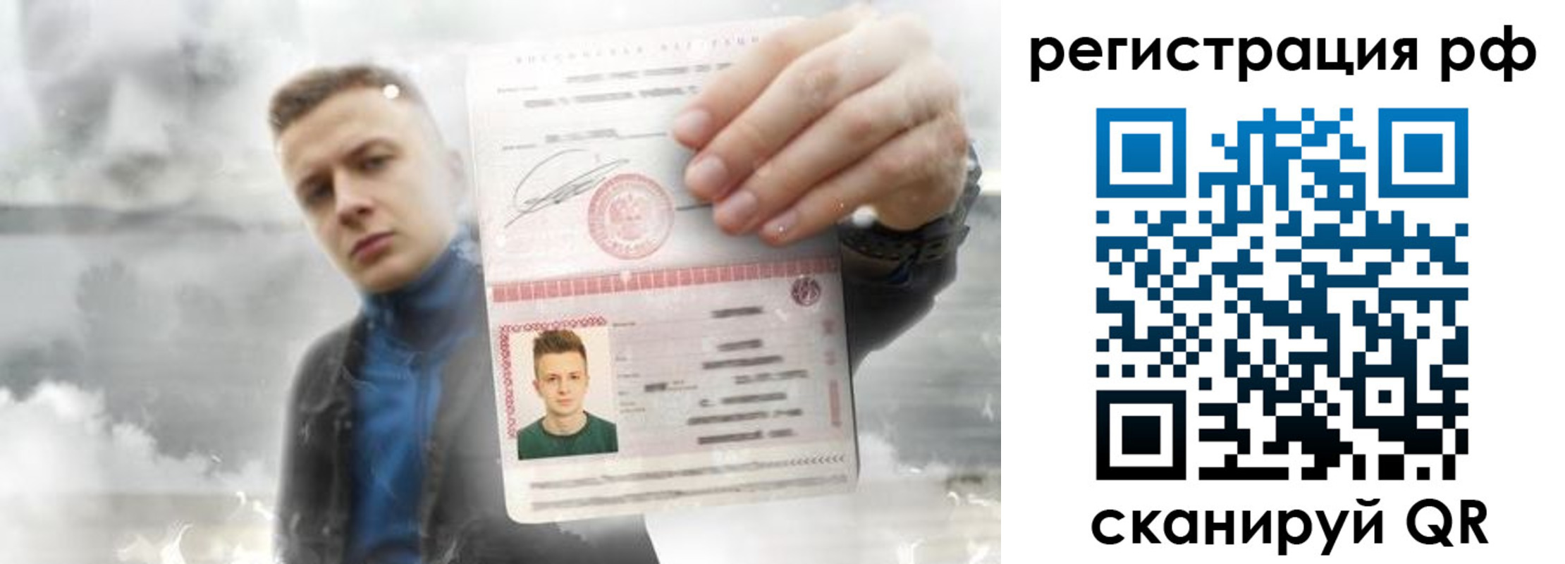 временная регистрация для школы в Долинске