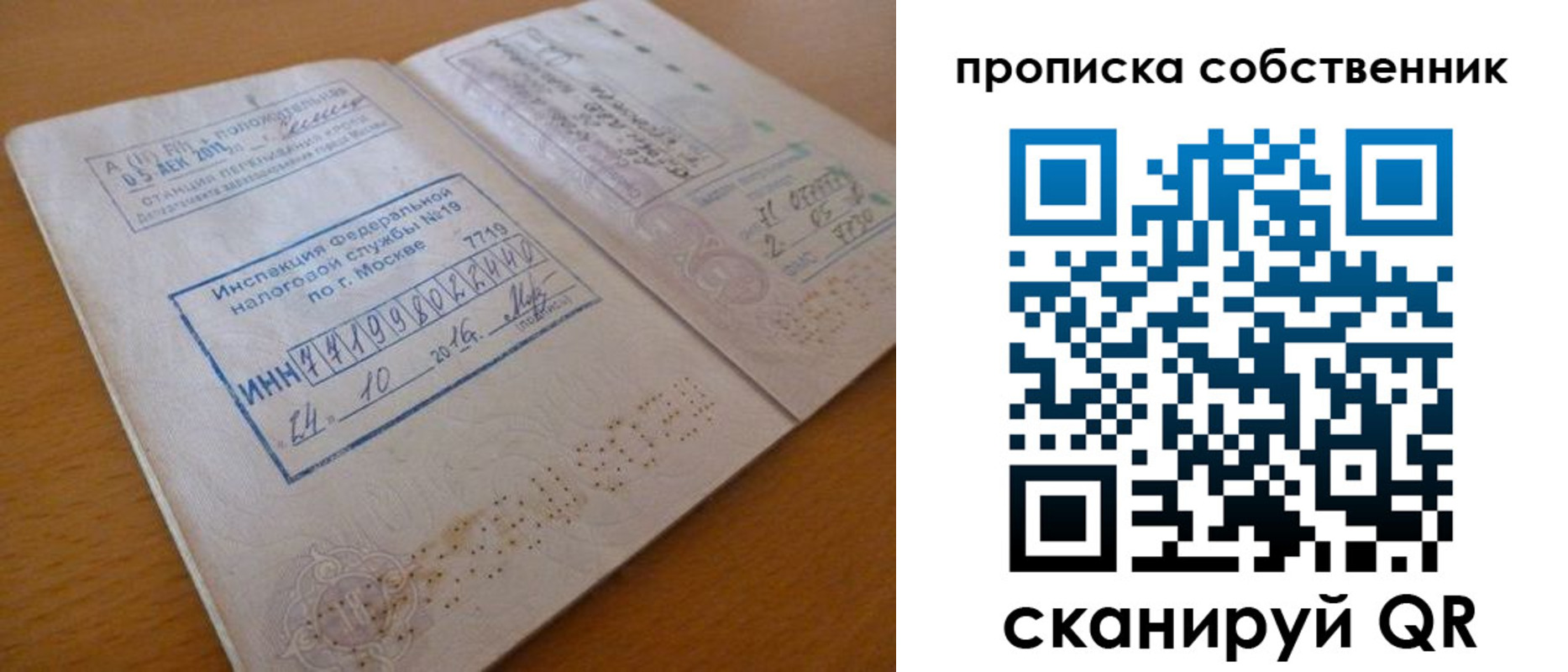 прописка для школы в Долинске