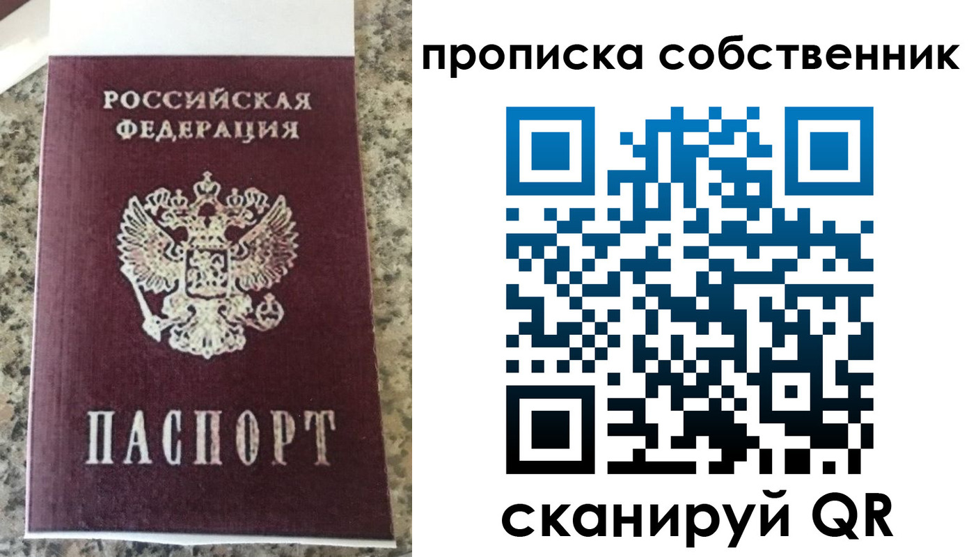 прописка для школы в Долинске