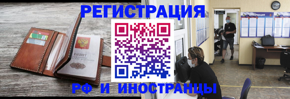 прописка 2025 в Долинске