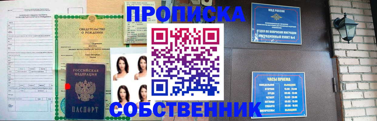 временная регистрация адрес в Долинске