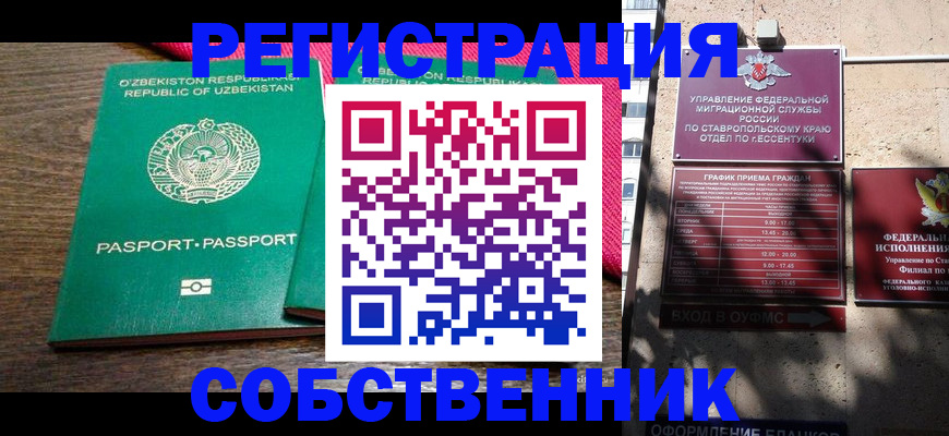 временная регистрация 2025 в Долинске