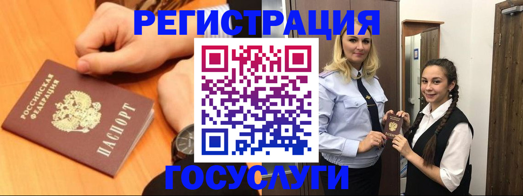 временная регистрация для школы в Долинске