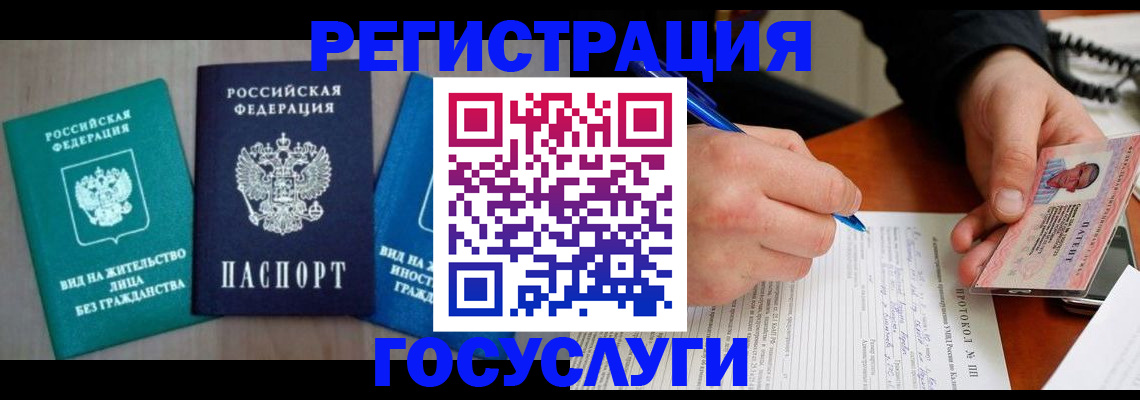 где прописаться в Долинске