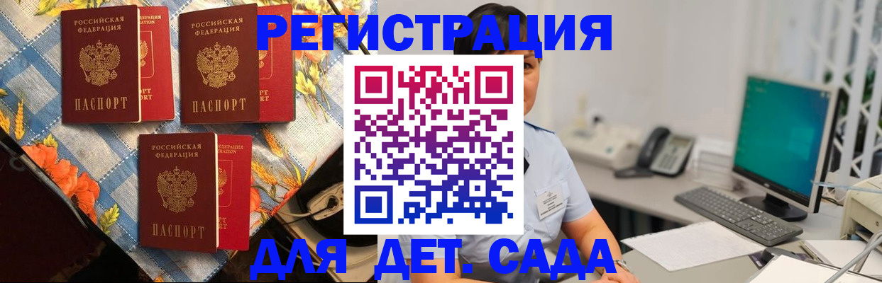 прописка от собственника в Долинске