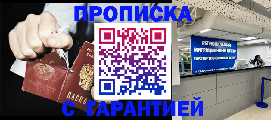 найти адрес прописки в Долинске