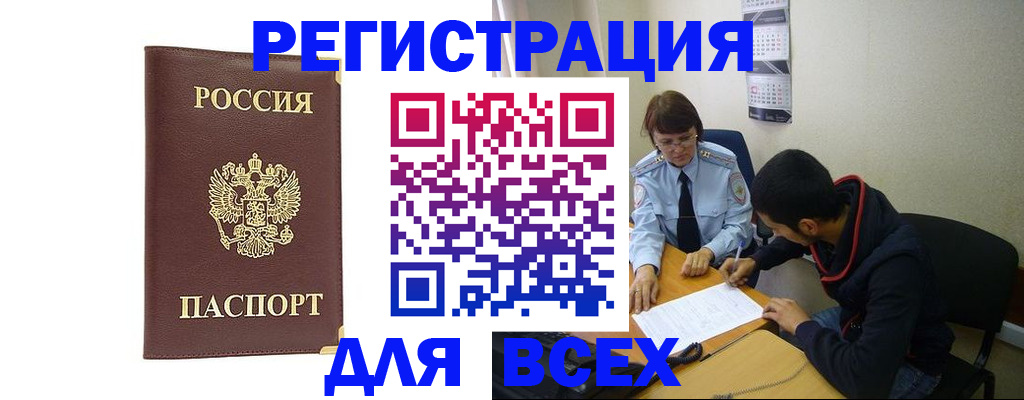 временная регистрация надежно в Долинске