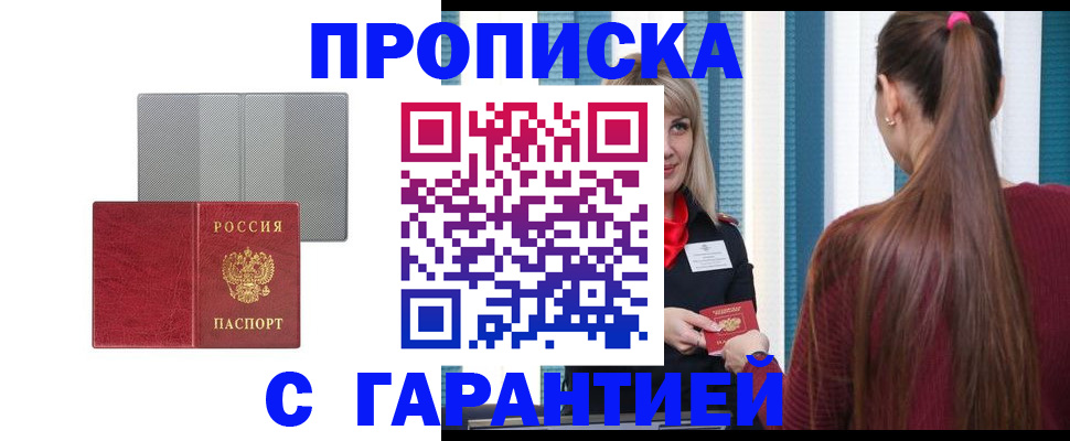 временная регистрация собственник в Долинске