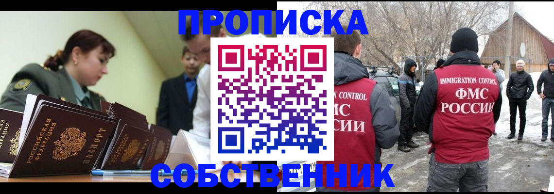 регистрация в Долинске