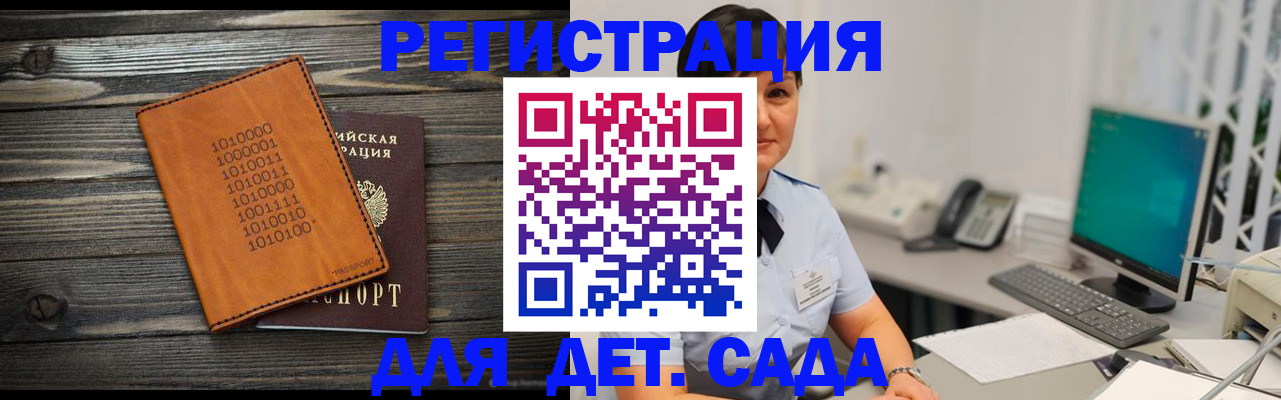 временная регистрация в Долинске