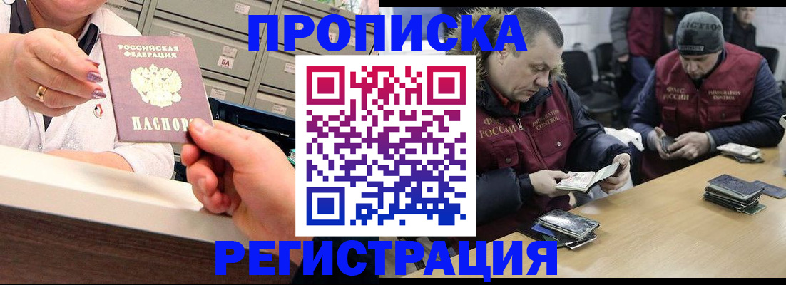 регистрация в Долинске