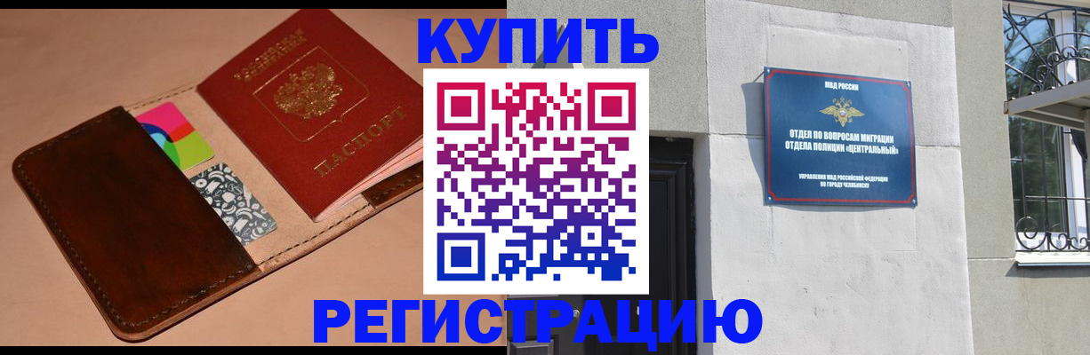 прописка в квартире в Долинске