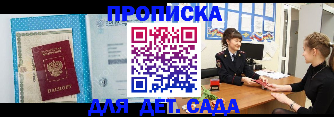 временная регистрация поиск в Долинске